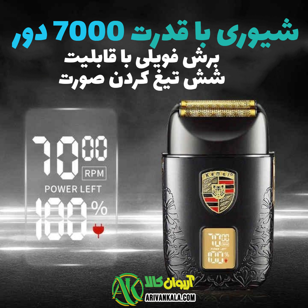 ماشین اصلاح شیور صورت kemei مدل km-T93 — تصویر ۳